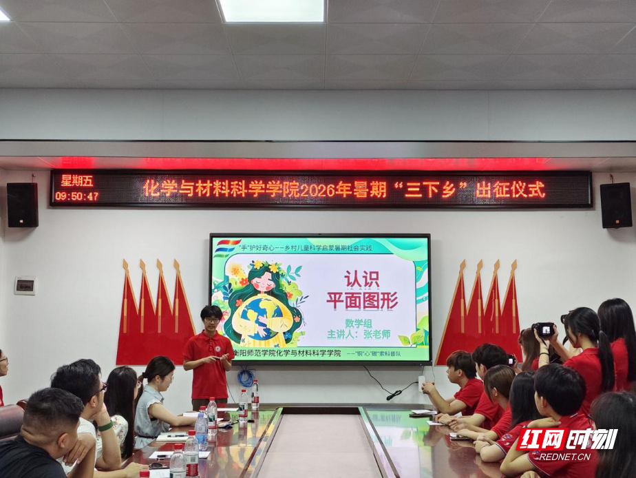 暑假“三下乡”｜衡阳师范学院“铜”心“碳”索科普队十年深耕近尾洲