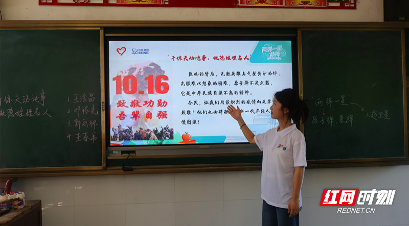 湖南交通工程学院“三下乡”团队深耕乡村思政课堂 “两弹一星”精神点亮留守儿童心灯