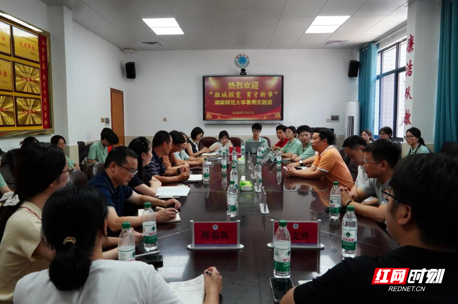 湖南师范大学世承书院暑期社会实践团赴衡南一中开展专题调研