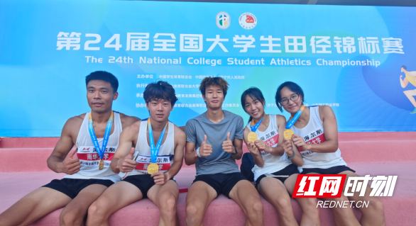 南华大学在第24届全国大学生田径锦标赛中斩获佳绩