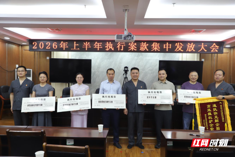 发放3673.3万元！石鼓法院“真金白银”兑现胜诉权益