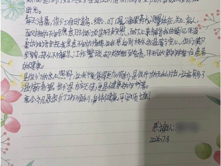 被斜视困扰15年，衡阳18岁少年术后一周写下暖心感谢信