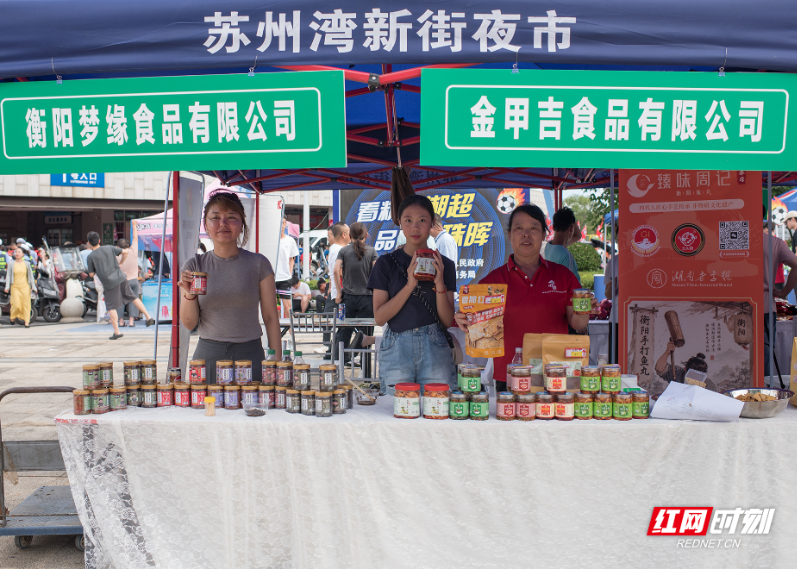 绿茵“战”味浓 市集“香”味醇   珠晖区借势湘超拓展消费新场景