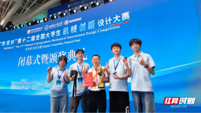 南华大学获第十二届全国大学生机械创新设计大赛全国总决赛一等奖