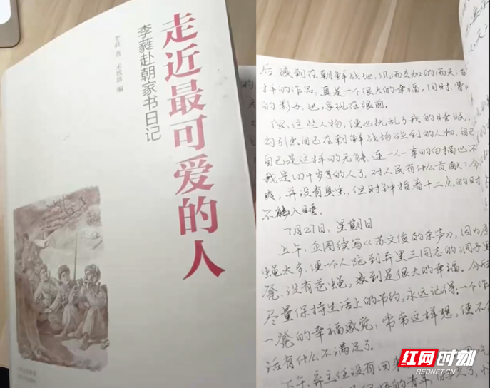 致敬“最可爱的人”！祁东游子何建文手抄20万字战地日记入藏抗美援朝纪念馆