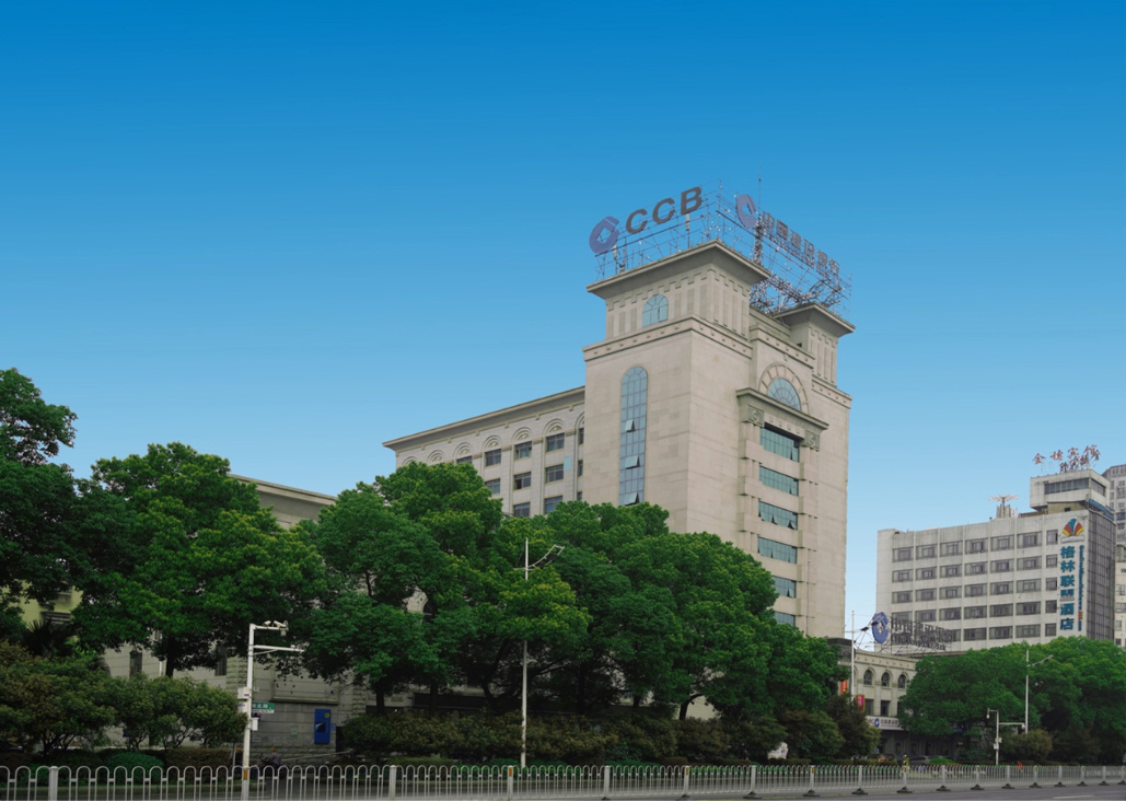 建行衡阳市分行赋能实体经济高质量发展