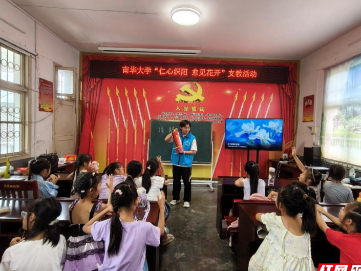 南华学子“三下乡”：消防知识进乡村 安全护航伴童行