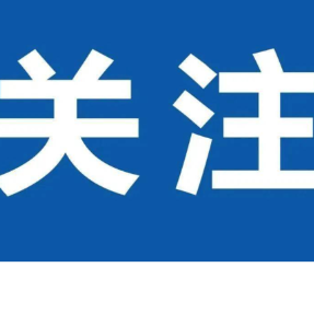 衡东县人民法院：“网格+司法+法庭+工商联”联动，高效化解涉企纠纷