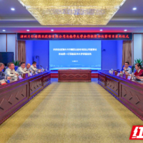 南华大学与漳州片仔癀药业股份有限公司开启合作