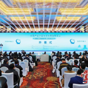 全国产业计量融合创新发展会议暨2025测量科学与产业计量测试技术报告会在衡阳召开