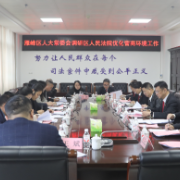 雁峰区人大常委会专题调研区人民法院优化营商环境工作