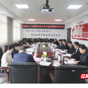 雁峰区人大常委会赴区人民法院开展履职评议