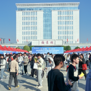 衡阳师范学院秋季供需见面会正式启幕：“就”在金职，“职”达未来