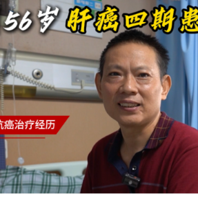 术后介入治疗助患者降低肝癌复发风险