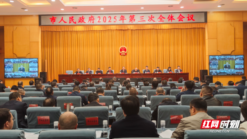 湖南衡阳:实施“五大攻坚”行动 决战四季度、决胜全年度