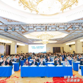 第24届全国通风技术学术年会在南华大学举办