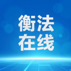 雁城说法｜“牵线”还是“圈钱”？警惕媒人型婚恋诈骗陷阱