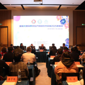 湖南环境生物职院举办2025年全国犬类驯养行业产教融合共同体年会