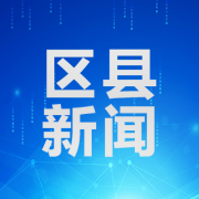 党支部建进小区，雁峰区77个小区有了这些变化