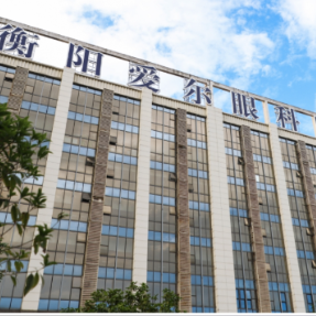 衡阳爱尔眼科医院通过二级甲等眼科医院评审