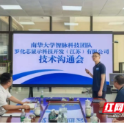 南华大学“心脉慧图”团队用AI为心血管诊疗注入新活力