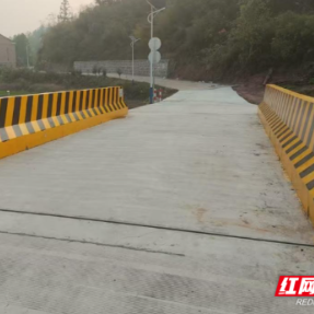 衡阳县杉桥村水毁危桥重建竣工获百姓称赞