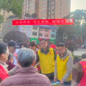 衡东县开展2025年“世界艾滋病日”主题宣传活动