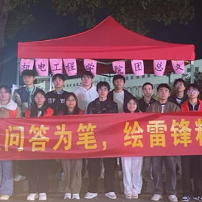 湖南交通工程学院开展雷锋精神知识竞答 解锁新时代青年成长密码