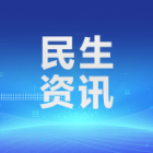 本周六，衡阳市春季环城跑开跑，部分路段临时交通管制