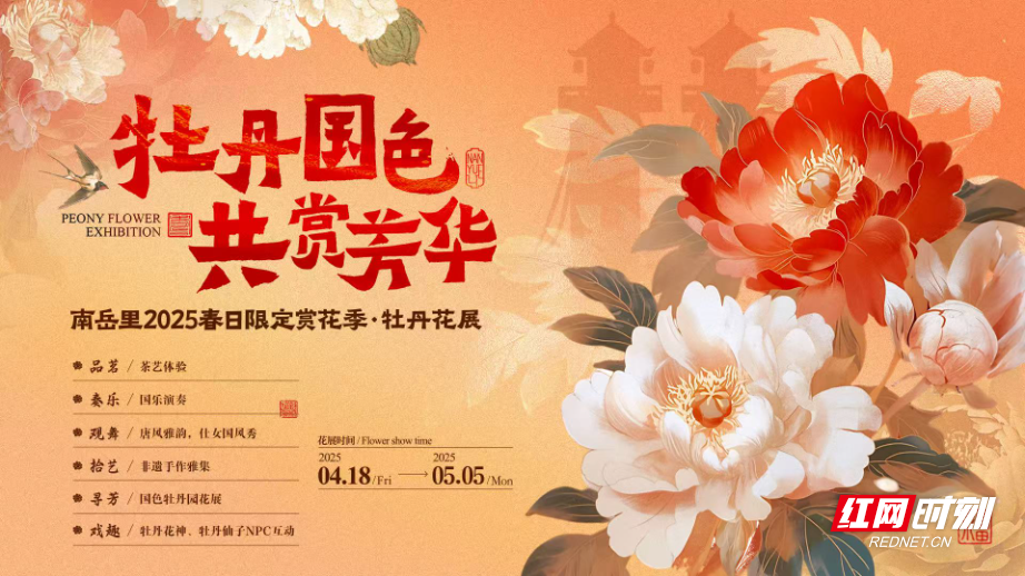 衡阳申请承包你的五一假期 七条旅游路线玩到嗨！