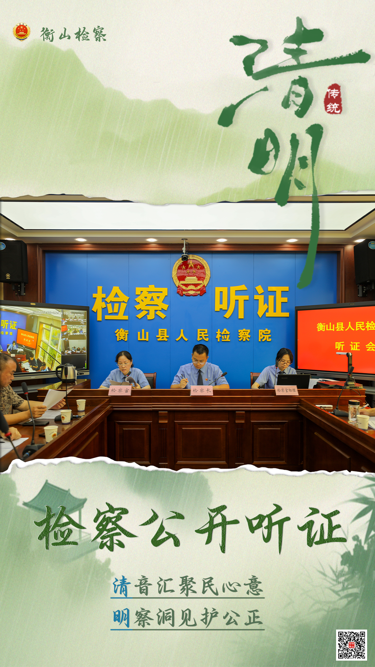 衡山清明(3).png