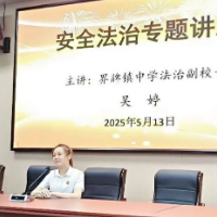 衡阳县法院：法治护航青春 共建平安校园