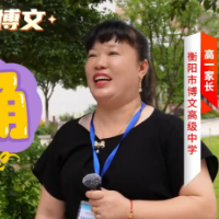 家长眼中的博文②|“来博文读书，是我女儿做出的正确选择”