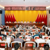 衡东县科级干部帮扶培育市场主体暨“三联三促”大走访行动动员会召开