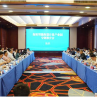 衡阳智能衡器计量产业园专题推介会召开