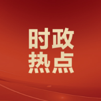 刘越高主持召开衡阳市委常委会会议