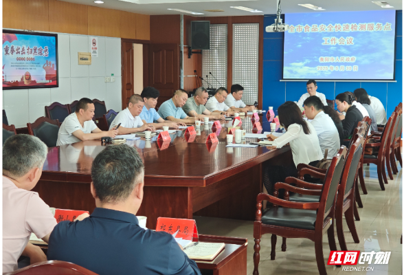 衡阳将建34个食品安全快检服务点 8月投入运行