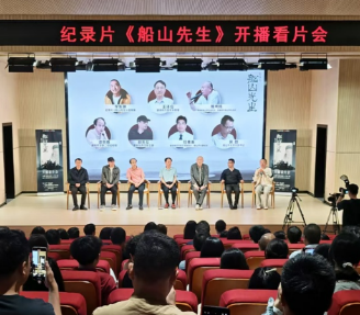 衡阳骄傲！纪录片《船山先生》5月12日起在湖南卫视开播