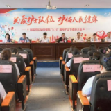 衡阳市妇幼保健院召开2025年国际护士节庆祝表彰大会