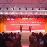 湖南交通工程学院举行2024-2025学年五四表彰颁奖典礼