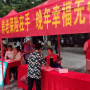 南岳区“多维度”宣传推动养老保险 扩面增效