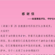 中国援塞医疗队跨国生死救援！  南华医院专家精准诊断守护同胞生命