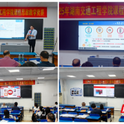 湖南交通工程学院：以教学竞赛促提升 推动课程思政高质量建设