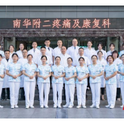 再添“国字号”力量！何云武教授当选中国医师协会疼痛科医师分会委员