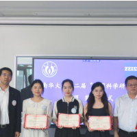 南华大学第二届“蔡司科学研究奖”颁奖仪式举行