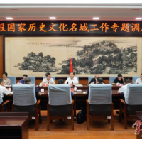 朱健专题调度申报国家历史文化名城工作
