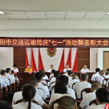 耒阳市交通运输局开展庆“七一”系列活动
