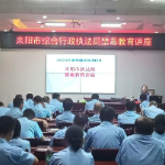 提升防范意识，奏响禁毒强音！耒阳市综合行政执法局开展禁毒教育专题讲座