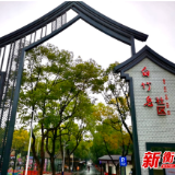文明有“尺” 行为有“度”④文明行为“小条例” 推动社区“大和谐”