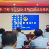 耒阳市综合行政执法局：交规授课“充电忙” 筑牢道路“安全网”